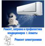 Заправка чистка кондиционеров