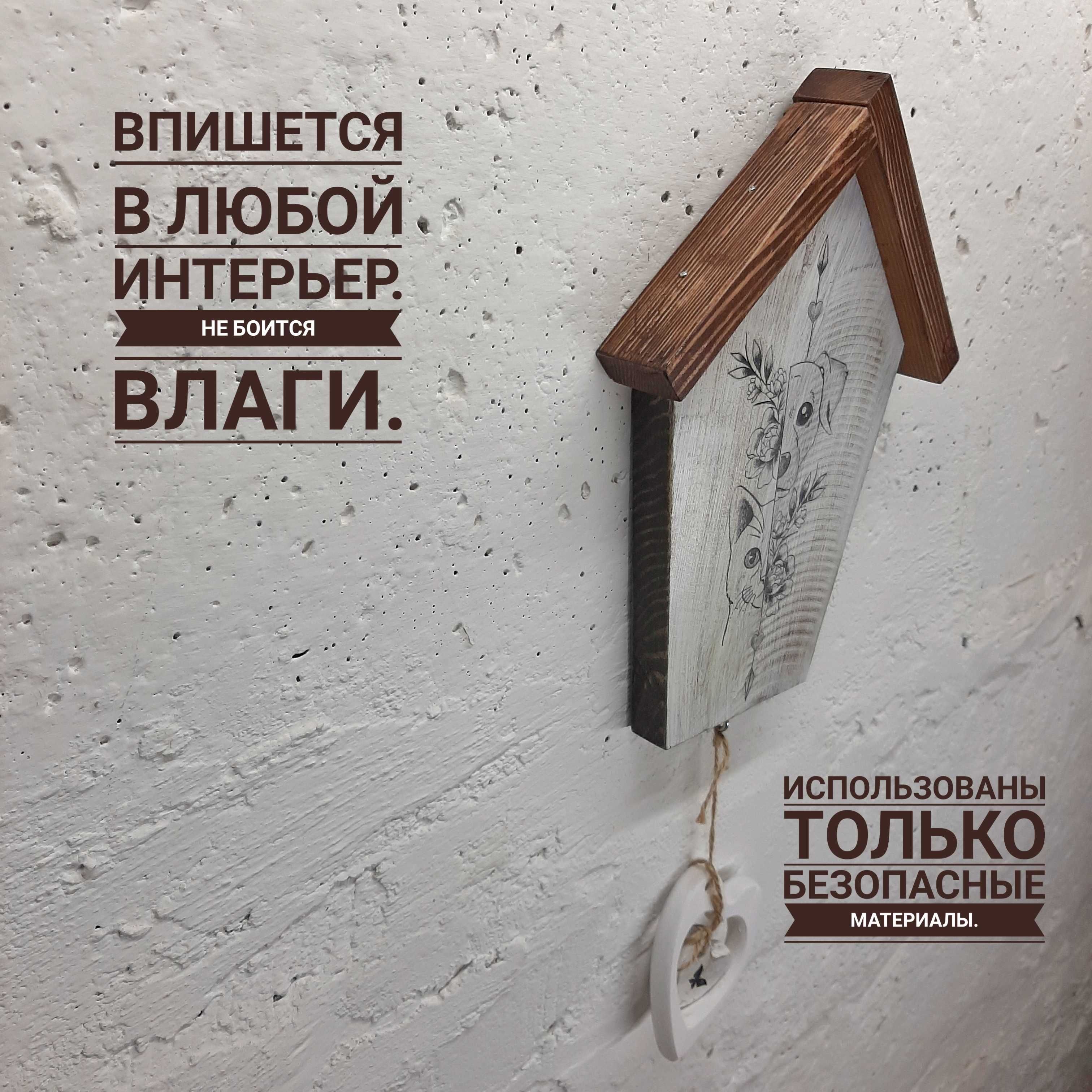 Декор для дома и сада "Приветственный Домик" Друзья