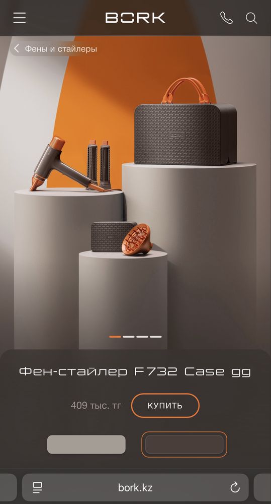 Фен-стайлер Bork F732 Case gg