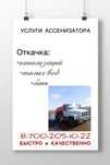 Услуги ассенизатора