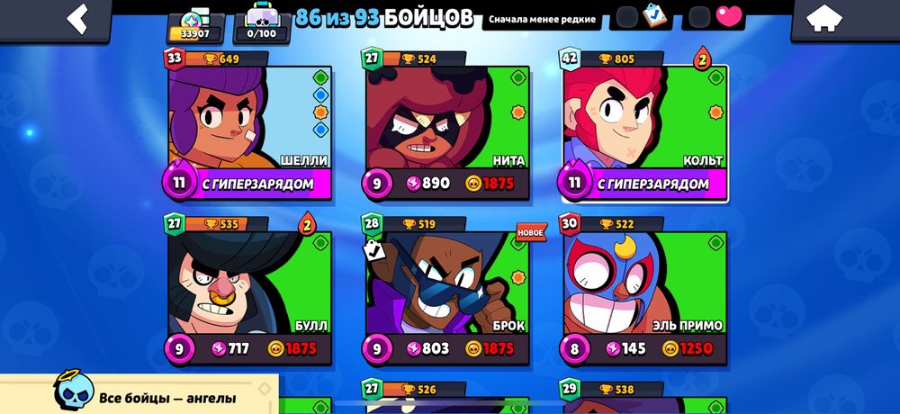 продам аккаунт в Brawl Stars