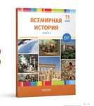 Подготовка к ЕНТ всемирная история