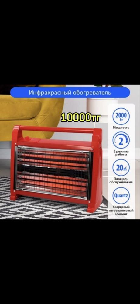 Обогреватель тепловентилятор тепловая пушка