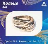 Женское золотое кольцо