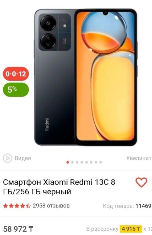 Xiaomi Redmi 13c 16/256gb