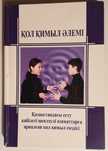 Книга по языку жестов