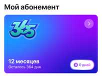 Годовой абонемент 1FIT новый не использыванный