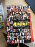 Популярные книги