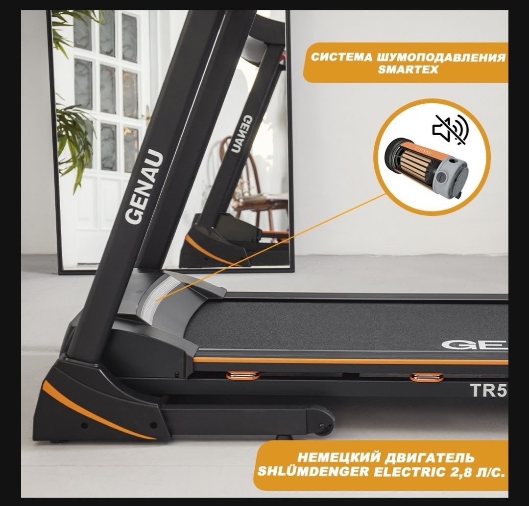 Продам беговую дорожку GENAU - TR 50