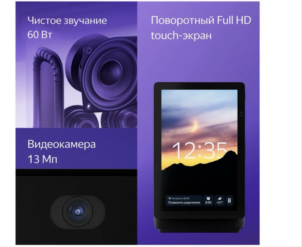 Умная колонка Яндекс Станция Дуо Макс с Zigbee, Красная