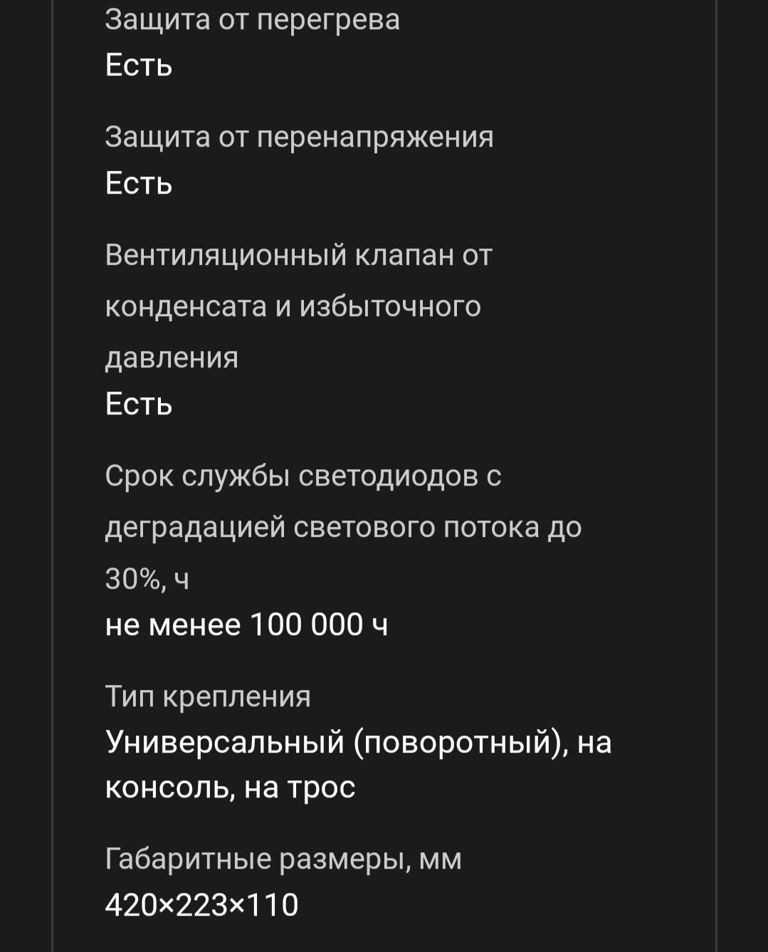 Продам светильник светодиодный PROLED SLP-72