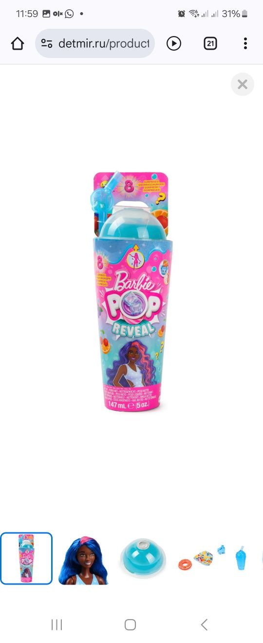 Продам куклу Барби Barbie pop reveal