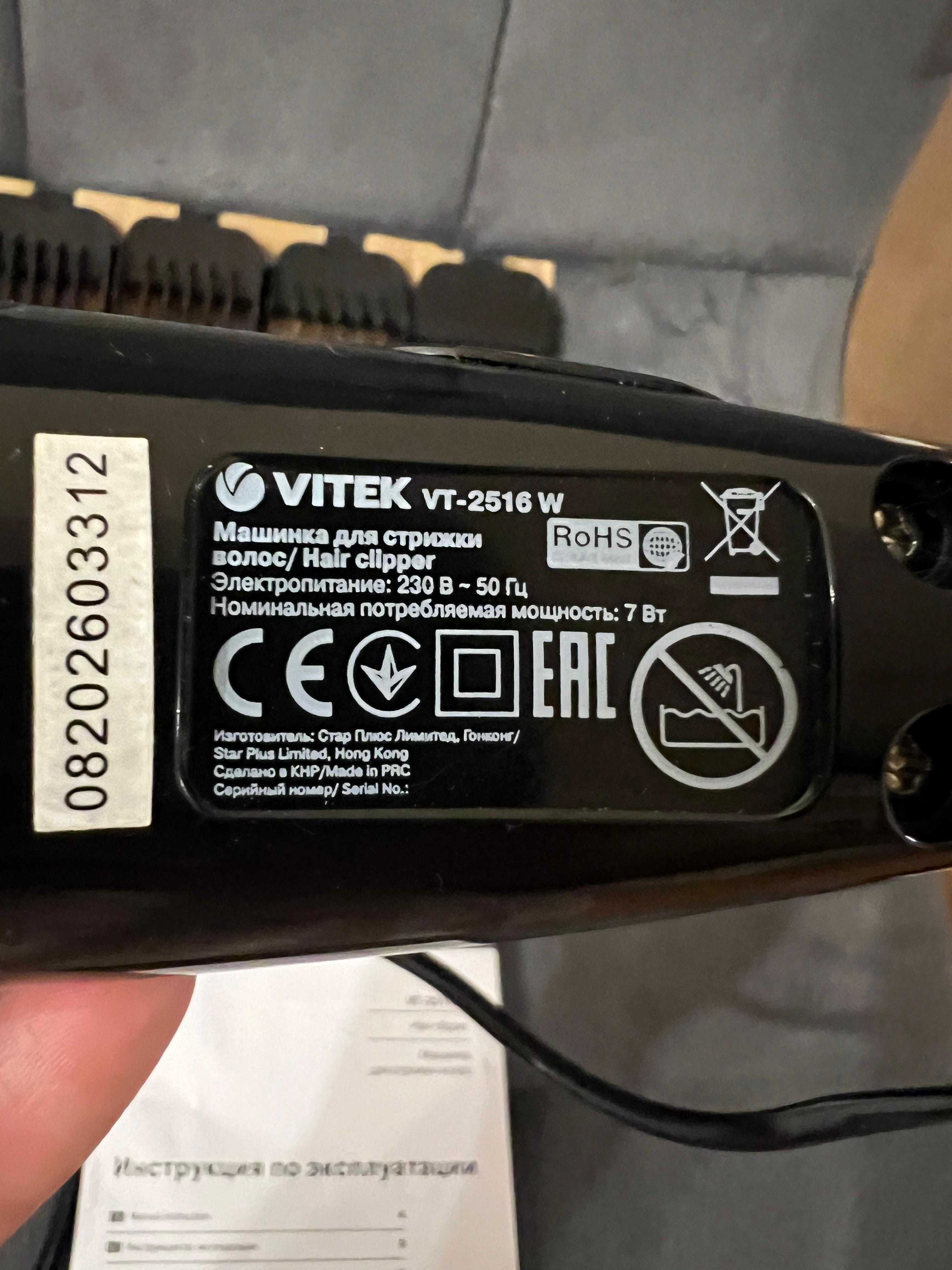 Машинка для стрижки волос Vitek VT2116