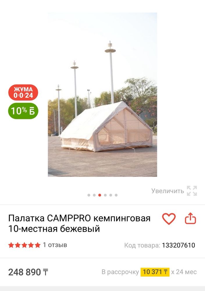 Продам надувную палатку