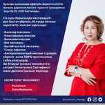 Массаж курстары. Құлсарыда