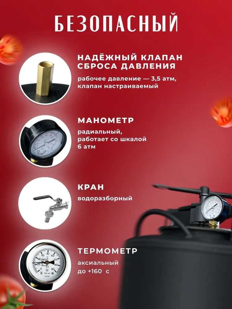 Автоклав 38 литров, 2 в 1 на пару и на воде