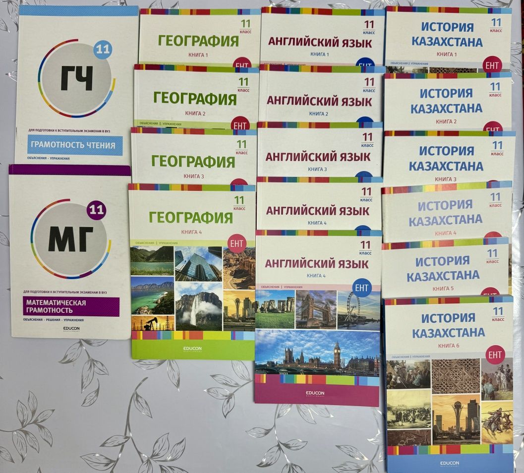Учебники Достык 2024