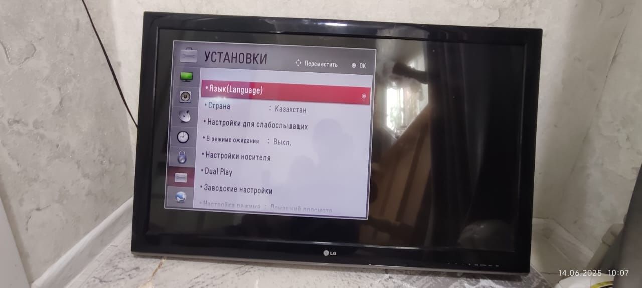 Lg телевизор сатылады