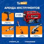 Аренда инструмента и оборудование генератор электростанция движок