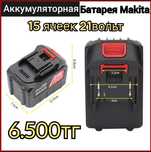 Аккумуляторная батарея Makita Аккумулятор для электроинструмента Макит