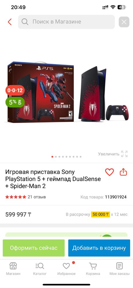 Playstation 5 Limited edition 2 джойстика +14игр