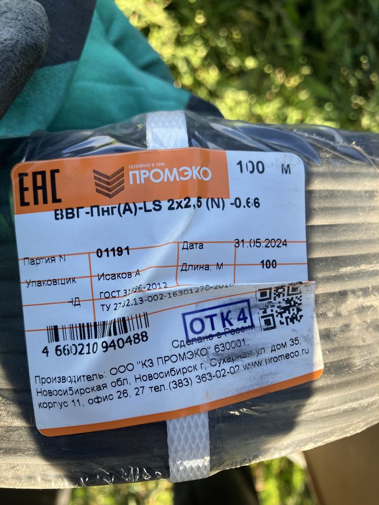 Продам кабель ВВг 2х2,5