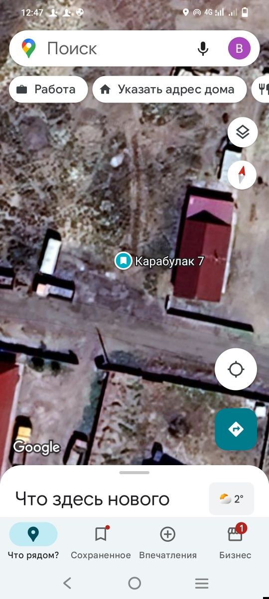 Земельный участок