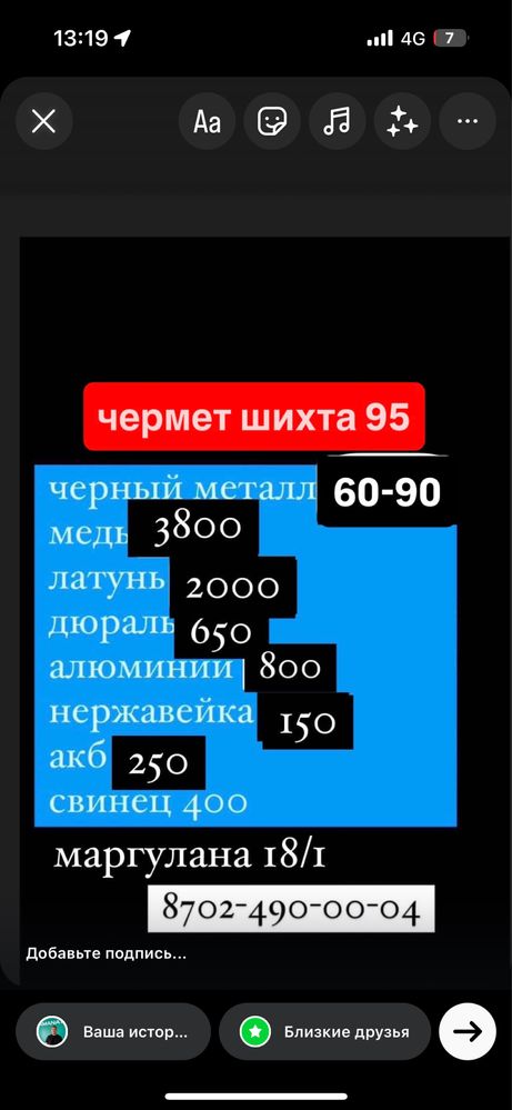 прием металла дорого