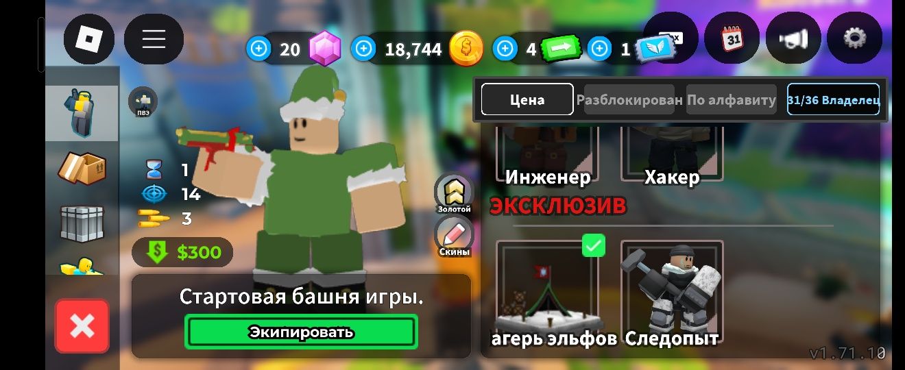 Аккаунт роблокс прокаченный