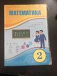 Продам книгу.