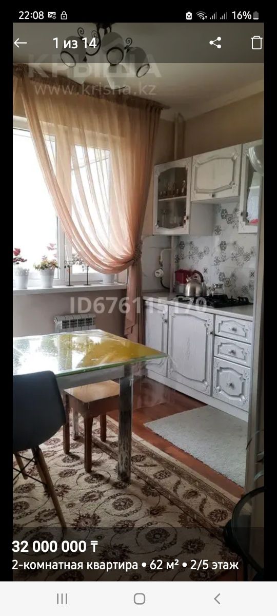 Продам  2 -х комнатную квартиру