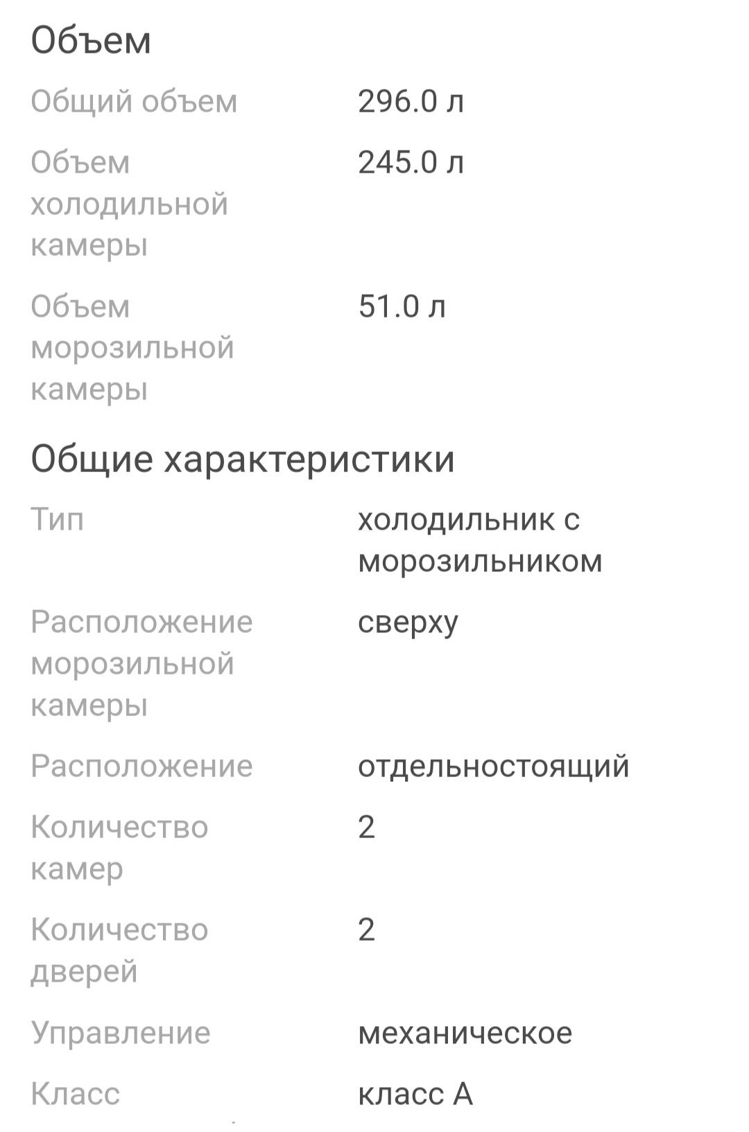 Продам двухкамерный холодильник Indesit в отличном состоянии