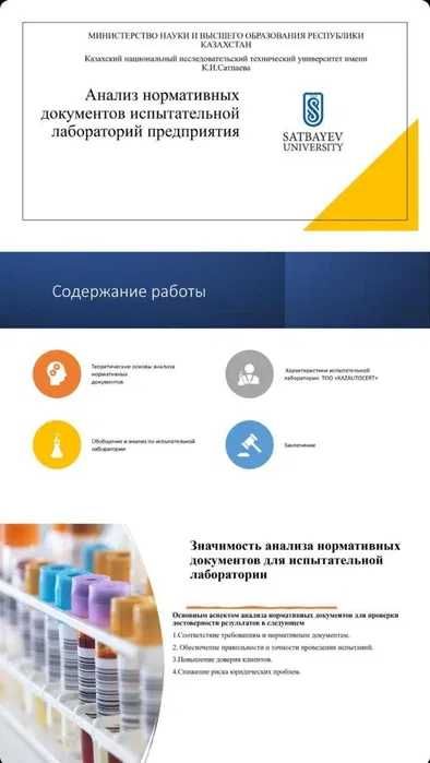 Диссертация диплом презентация английский отчет слайд курсовая