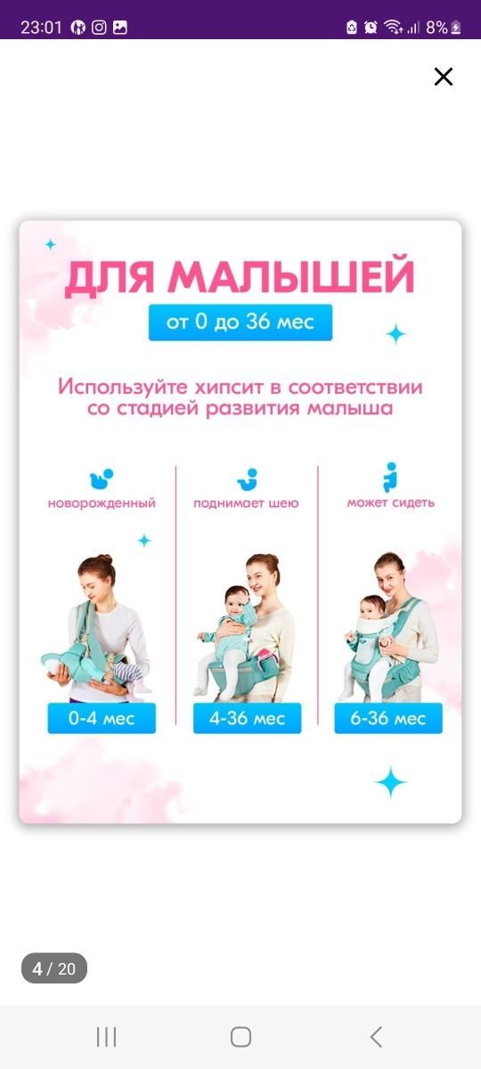 Эргорюкзак доя новорожденных Кенгуру для дитей Хипсит слинг