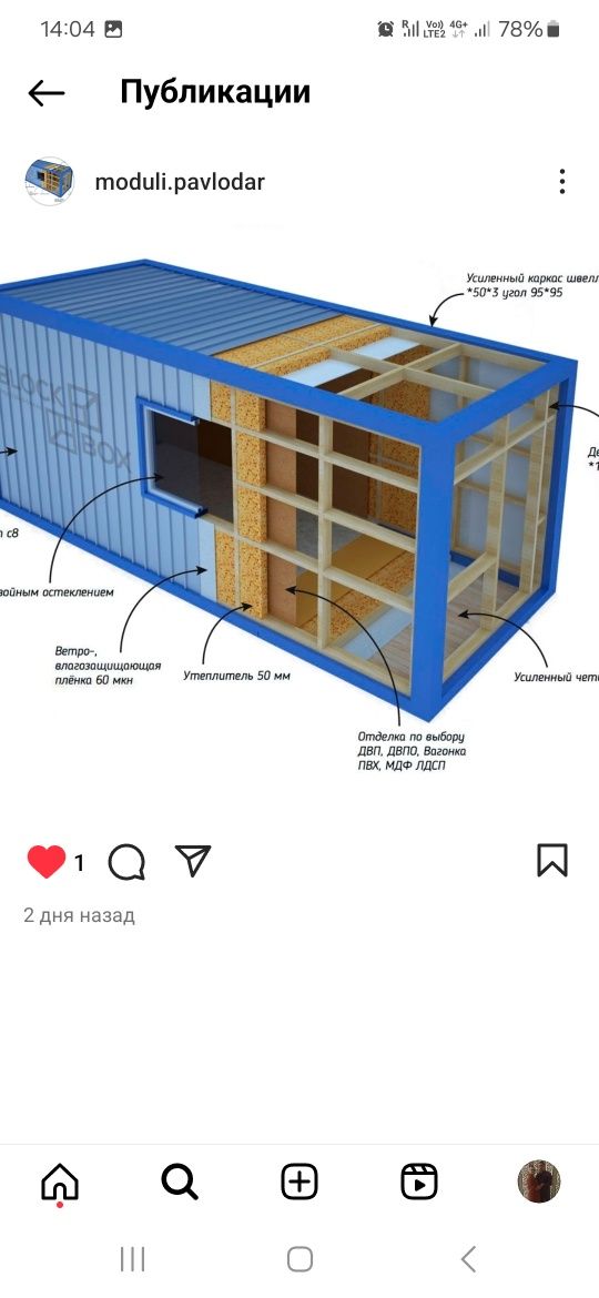 Продам модульные вагоны.