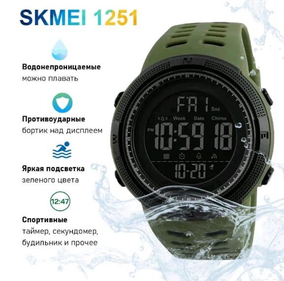 Наручные часы skmei спортивные шт 3000тг