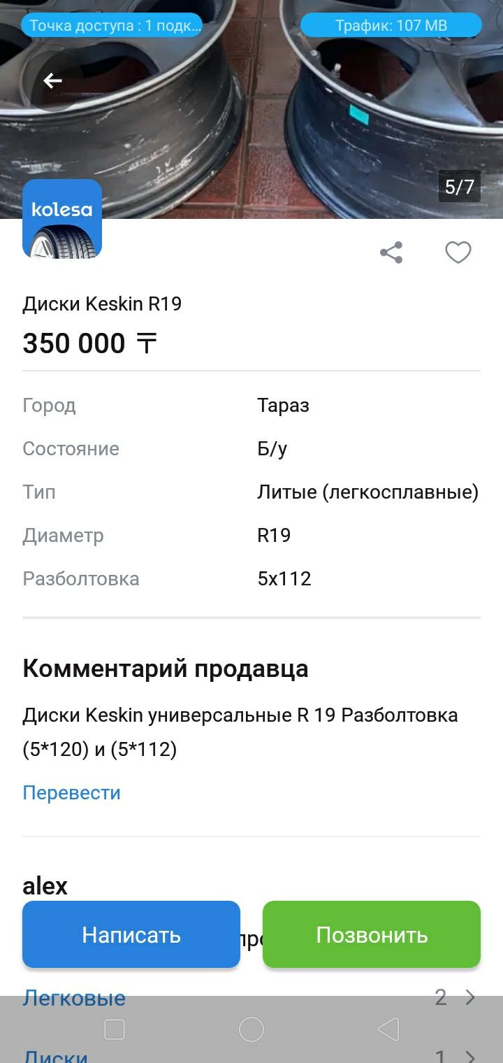 Диски стаяли на эмельли мерс састаяние идеал привезли с машыной с герм