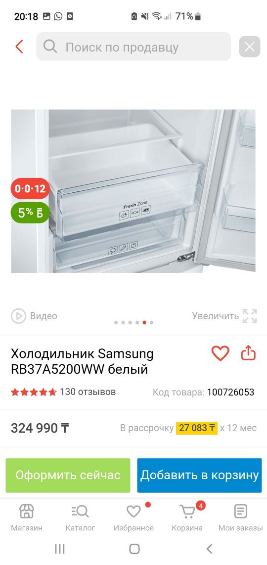 Холодильник самсунг!