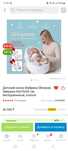 Кокон для новорожденного