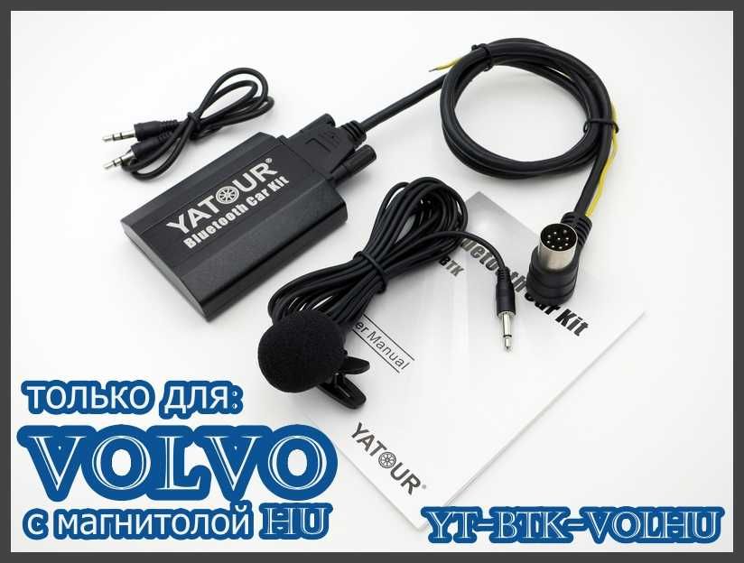 Yatour адаптер с Bluetooth и AUX