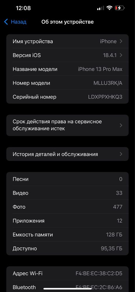 айфон 13про макс
