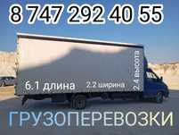 Грузоперевозки Газель 6 метров 30 кубов