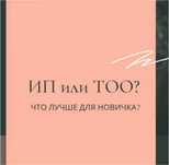Бухгалтерское обслуживание