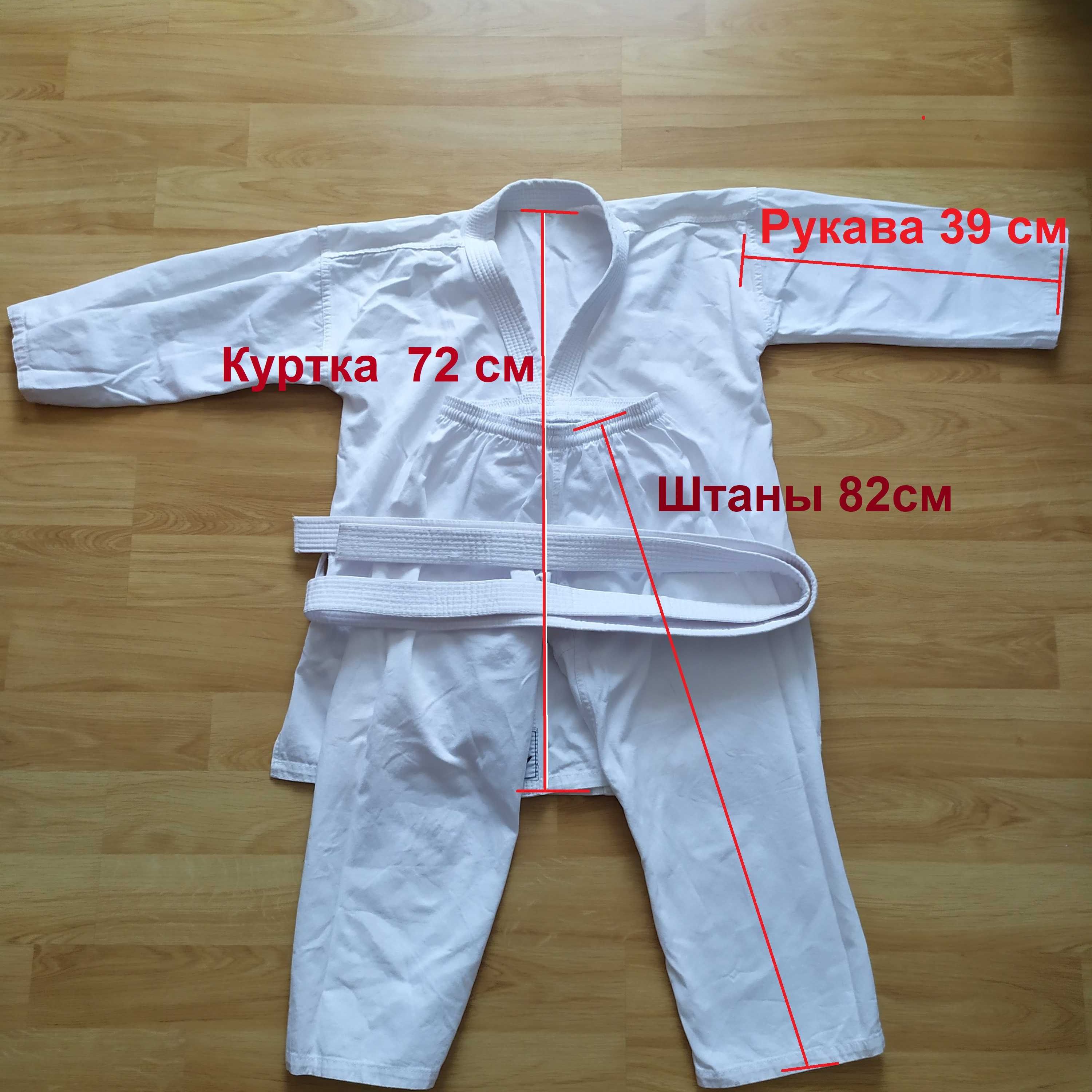Кимоно для Каратэ