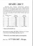 Пенопласт от производителя в наличии и на заказ 17 000тг. куб.м.