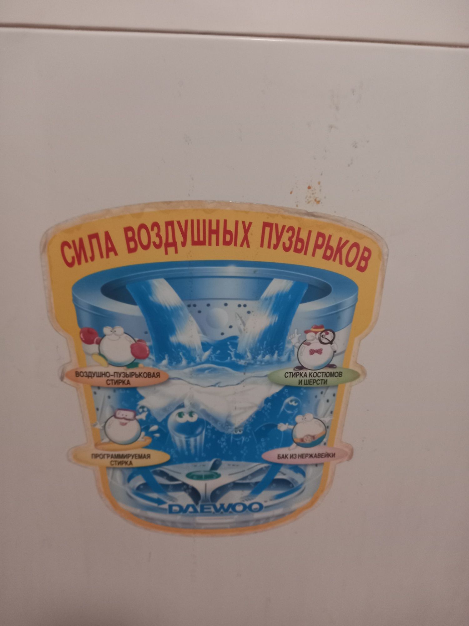 Стиральная машинка рабочая ошибку выдаёт !
