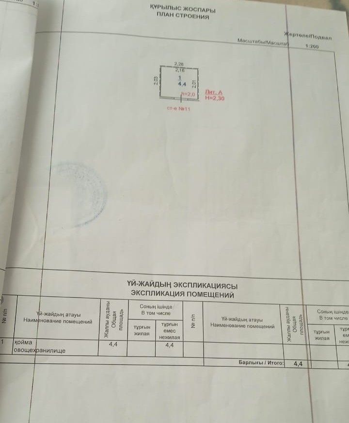 Продам овощехранилище