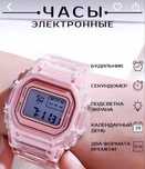 Часы электронные