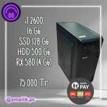 ПК Intel Core i5 10400F/RX 580/16 Gb DDR4/SSD 256 Gb/HDD 2000/Гарантия