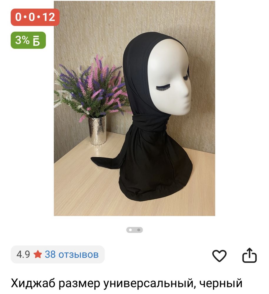 Продам балаклавы и платок